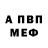 АМФЕТАМИН Розовый Laura Wray