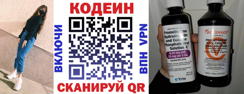 Кодеиновый сироп Lean напиток Lean (лин) Яблоновский