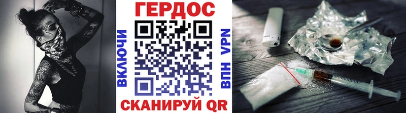 продажа наркотиков  Яблоновский  ГЕРОИН герыч 