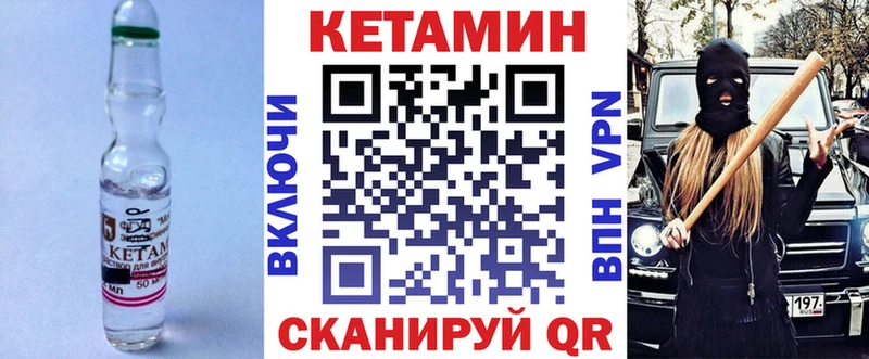Кетамин VHQ  Яблоновский 