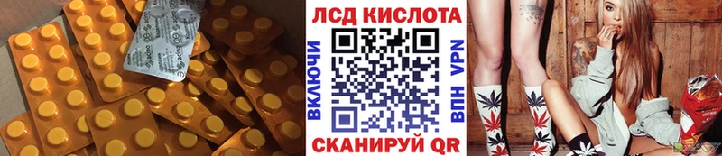 Лсд 25 экстази кислота  mega   Яблоновский 