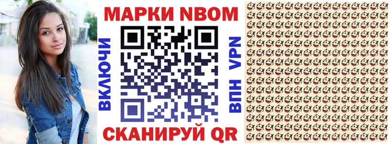 Марки NBOMe 1,8мг  hydra   Яблоновский 
